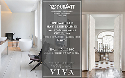 Презентация новой фабрики VIVA Porte и новой коллекции фабрики Duravit Презентация новой фабрики VIVA Porte и новой коллекции фабрики Duravit